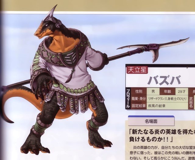 BUY NEW gensou suikoden - 65604 Premium Anime Print Poster gensou suikoden - 65604 image
