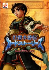 BUY NEW gensou suikoden - 69884 Premium Anime Print Poster