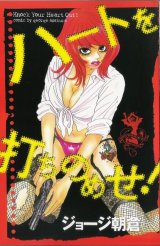 BUY NEW george asakura - 164050 Premium Anime Print Poster