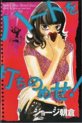 BUY NEW george asakura - 164062 Premium Anime Print Poster