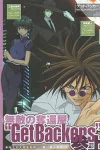 BUY NEW get backers - 549 Premium Anime Print Poster