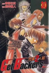 BUY NEW get backers - 67317 Premium Anime Print Poster