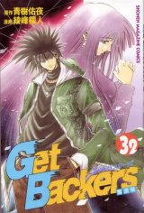 BUY NEW get backers - 73307 Premium Anime Print Poster