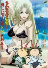 BUY NEW get backers - 94587 Premium Anime Print Poster