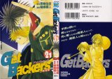 BUY NEW getbackers - 154799 Premium Anime Print Poster