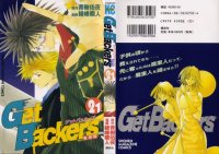 BUY NEW getbackers - 154799 Premium Anime Print Poster