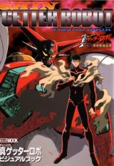 BUY NEW getter robo - 113261 Premium Anime Print Poster