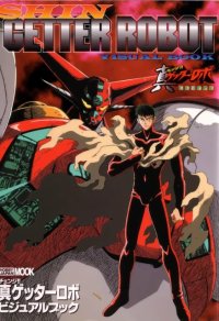 BUY NEW getter robo - 113261 Premium Anime Print Poster