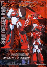 BUY NEW getter robo - 113265 Premium Anime Print Poster