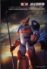 BUY NEW getter robo - 113277 Premium Anime Print Poster