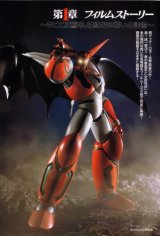 BUY NEW getter robo - 113281 Premium Anime Print Poster