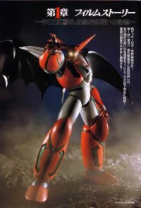 BUY NEW getter robo - 113281 Premium Anime Print Poster