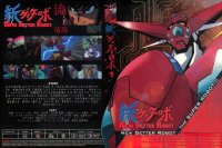 BUY NEW getter robo - 119093 Premium Anime Print Poster