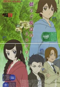 BUY NEW ghost hound - 165234 Premium Anime Print Poster