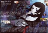 BUY NEW ghost hound - 175560 Premium Anime Print Poster