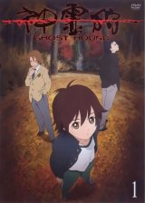 BUY NEW ghost hound - 176001 Premium Anime Print Poster