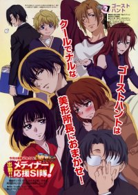 BUY NEW ghost hunt - 104477 Premium Anime Print Poster