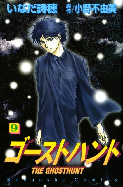 BUY NEW ghost hunt - 116822 Premium Anime Print Poster ghost hunt - 116822 image