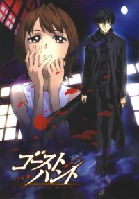 BUY NEW ghost hunt - 126711 Premium Anime Print Poster