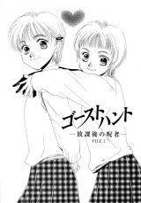 BUY NEW ghost hunt - 127354 Premium Anime Print Poster