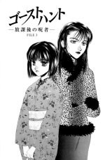 BUY NEW ghost hunt - 127390 Premium Anime Print Poster