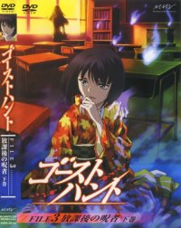 BUY NEW ghost hunt - 127582 Premium Anime Print Poster