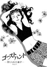 BUY NEW ghost hunt - 127819 Premium Anime Print Poster