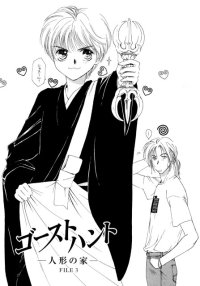 BUY NEW ghost hunt - 127820 Premium Anime Print Poster