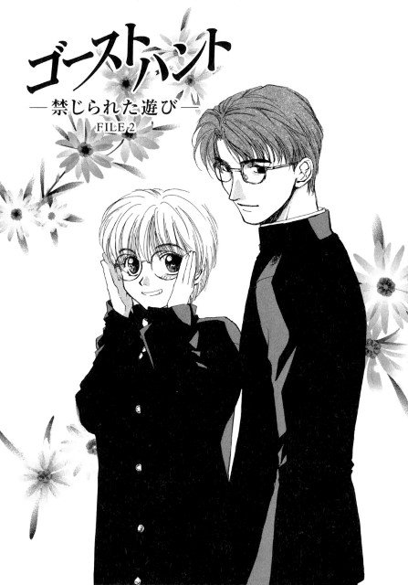 BUY NEW ghost hunt - 127821 Premium Anime Print Poster ghost hunt - 127821 image