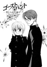 BUY NEW ghost hunt - 127821 Premium Anime Print Poster
