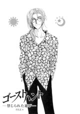 BUY NEW ghost hunt - 129755 Premium Anime Print Poster