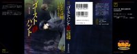 BUY NEW ghost hunt - 184073 Premium Anime Print Poster
