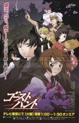 BUY NEW ghost hunt - 97441 Premium Anime Print Poster