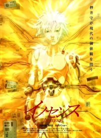 BUY NEW ghost in the shell - 114258 Premium Anime Print Poster