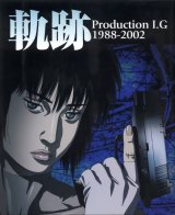 BUY NEW ghost in the shell - 141411 Premium Anime Print Poster