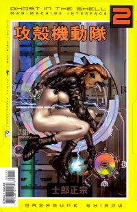 BUY NEW ghost in the shell - 19273 Premium Anime Print Poster