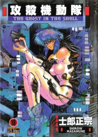 BUY NEW ghost in the shell - 194694 Premium Anime Print Poster