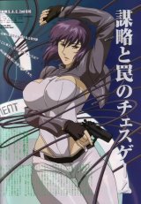 BUY NEW ghost in the shell - 2932 Premium Anime Print Poster