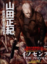 BUY NEW ghost in the shell - 300 Premium Anime Print Poster