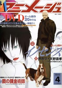 BUY NEW ghost in the shell - 309 Premium Anime Print Poster