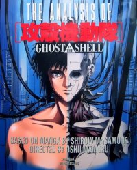BUY NEW ghost in the shell - 52663 Premium Anime Print Poster