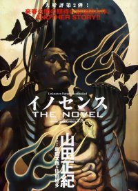 BUY NEW ghost in the shell - 580 Premium Anime Print Poster