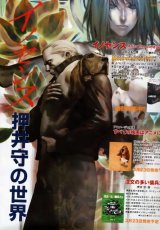 BUY NEW ghost in the shell - 738 Premium Anime Print Poster