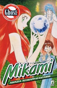 BUY NEW ghost sweeper mikami - 135546 Premium Anime Print Poster