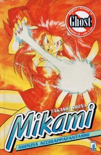 BUY NEW ghost sweeper mikami - 135741 Premium Anime Print Poster