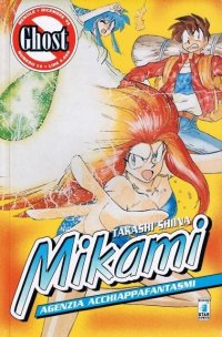 BUY NEW ghost sweeper mikami - 135743 Premium Anime Print Poster