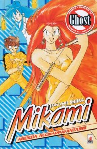 BUY NEW ghost sweeper mikami - 146875 Premium Anime Print Poster