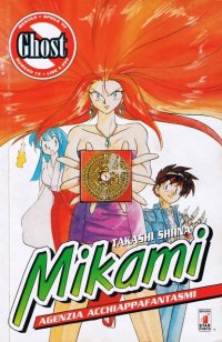 BUY NEW ghost sweeper mikami - 146878 Premium Anime Print Poster