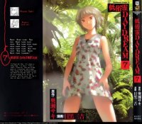 BUY NEW ghost talkers daydream - 101807 Premium Anime Print Poster