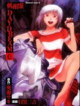 BUY NEW ghost talkers daydream - 160697 Premium Anime Print Poster